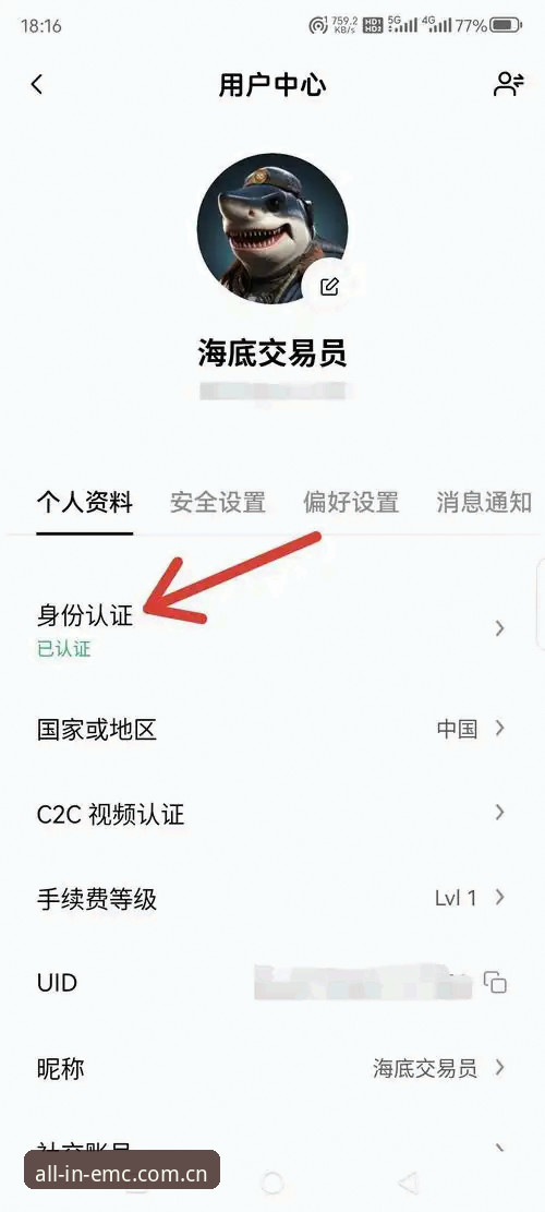 EMC易倍平台实用指南：老用户手把手教你从下载到上手的完整流程